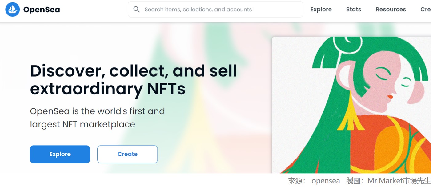 NFT交易平台2：OpenSea