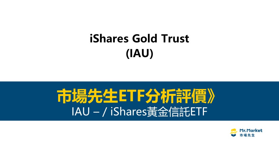 IAU IAU IShares ETF Mr Market 