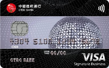 中國信託商務卡