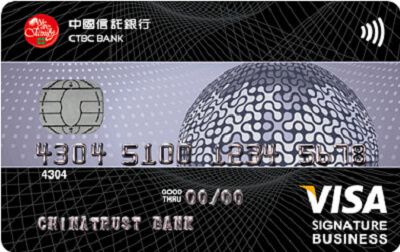 中信雙幣商務卡
