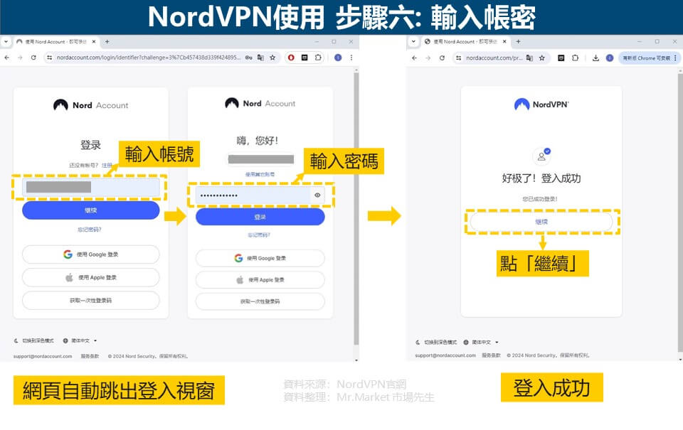 NordVPN_Use6