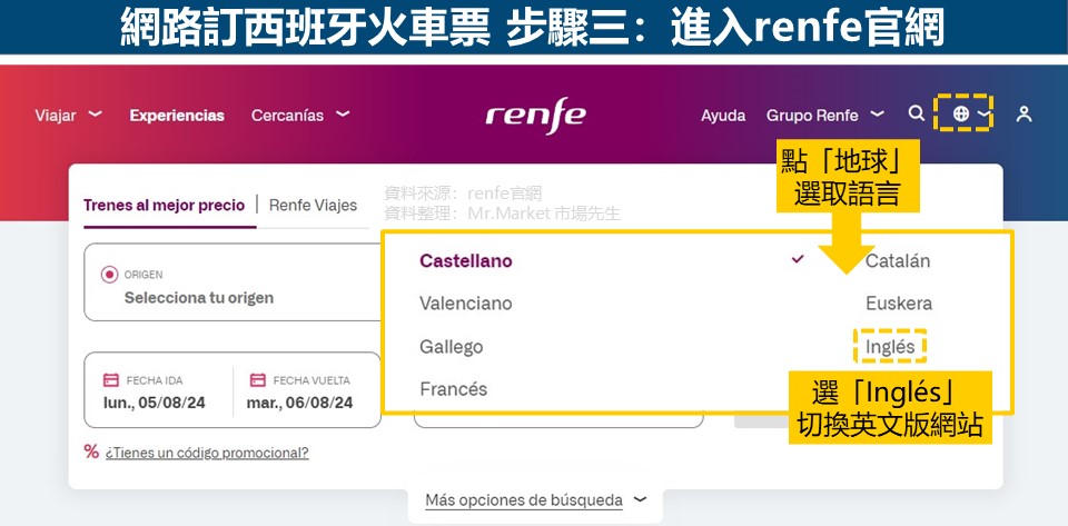 NordVPN_Renfe Step5