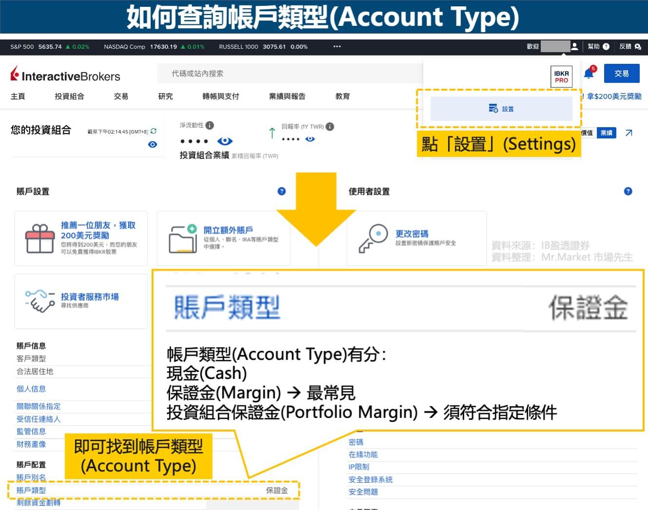 IB-如何查詢帳戶類型