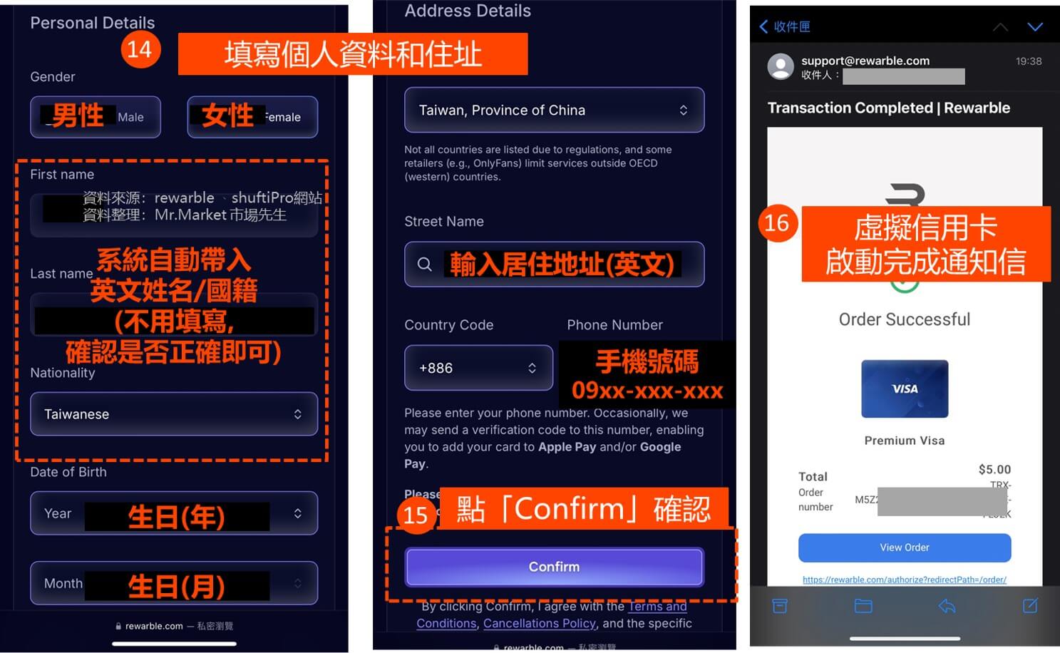 啟動虛擬信用卡 步驟五：完成KYC驗證